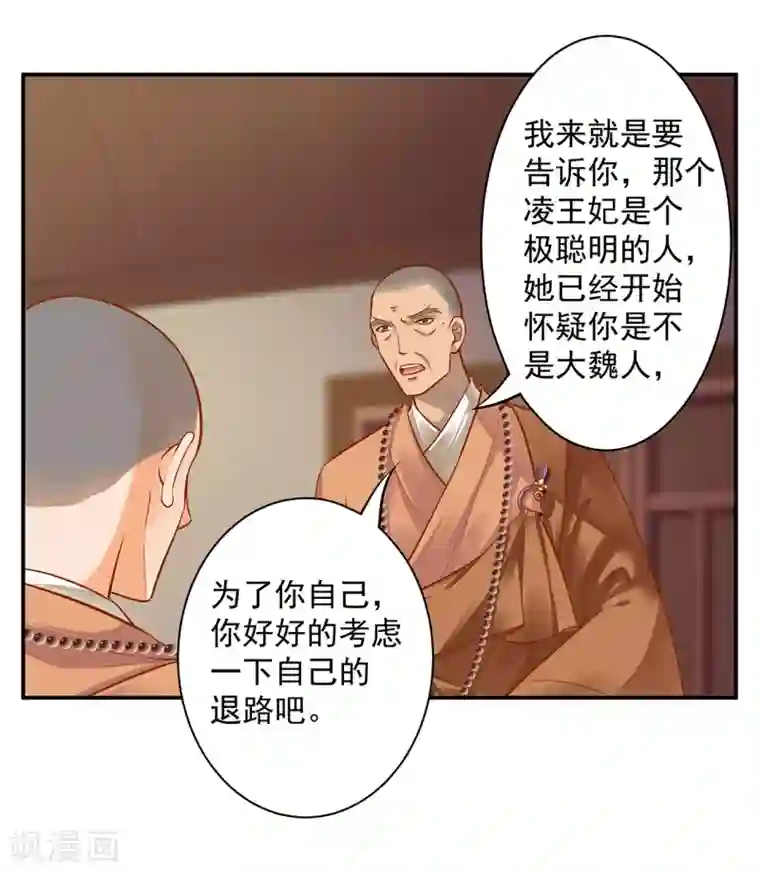 穿越王妃要升级第93话 诡谲风波