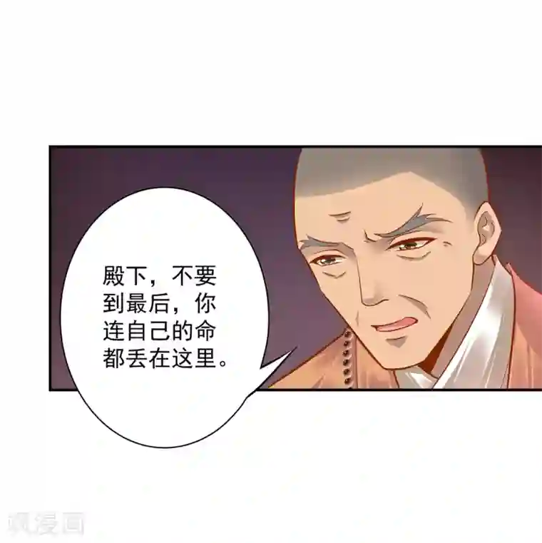 穿越王妃要升级第93话 诡谲风波