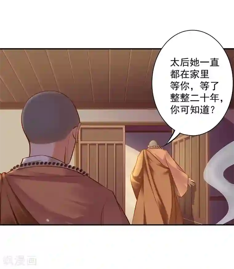 穿越王妃要升级第93话 诡谲风波
