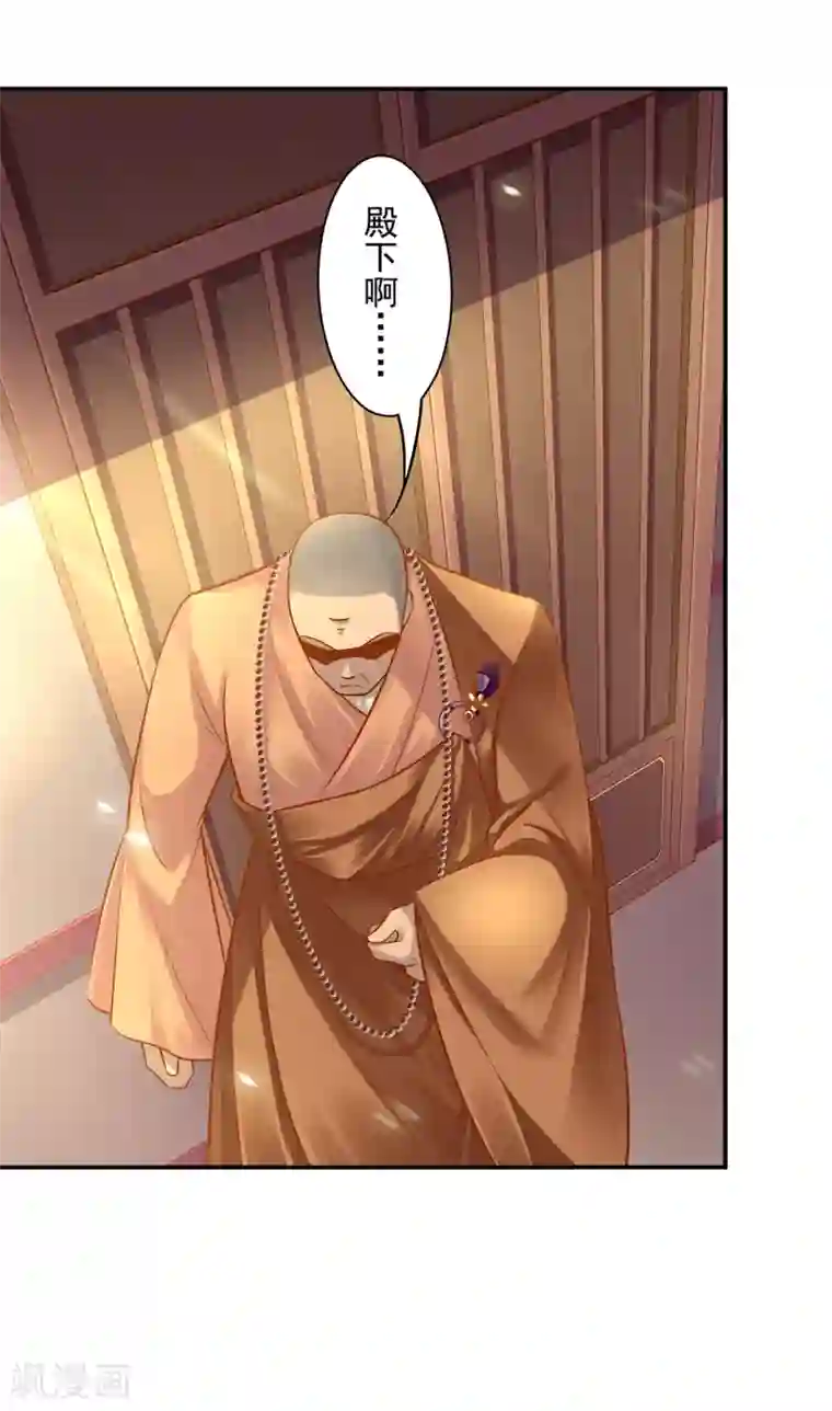 穿越王妃要升级第93话 诡谲风波