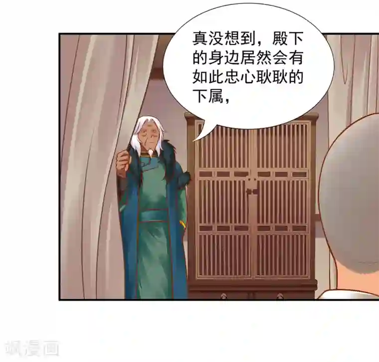 穿越王妃要升级第93话 诡谲风波