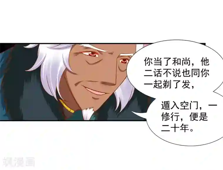 穿越王妃要升级第93话 诡谲风波