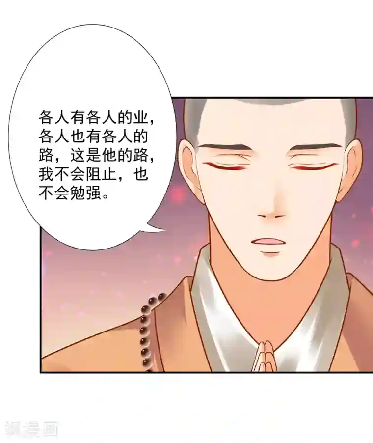 穿越王妃要升级第93话 诡谲风波