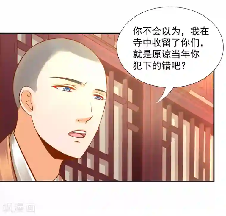 穿越王妃要升级第93话 诡谲风波