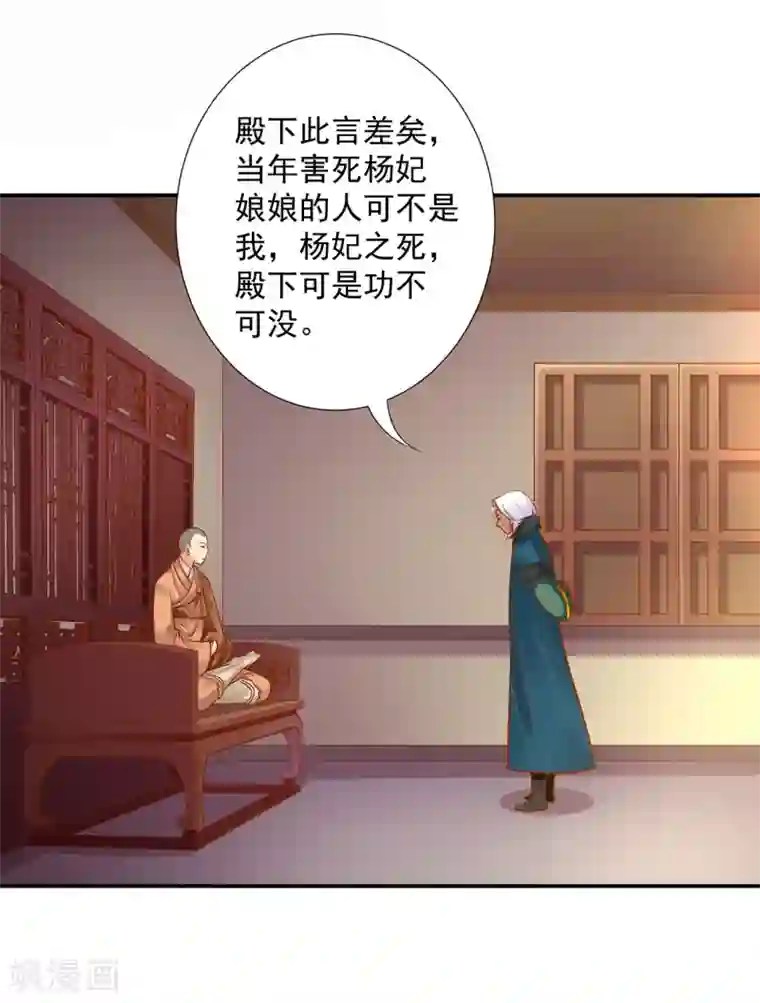 穿越王妃要升级第93话 诡谲风波