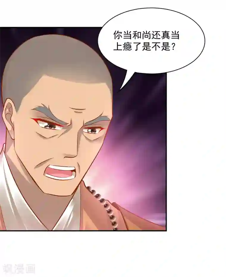 穿越王妃要升级第93话 诡谲风波