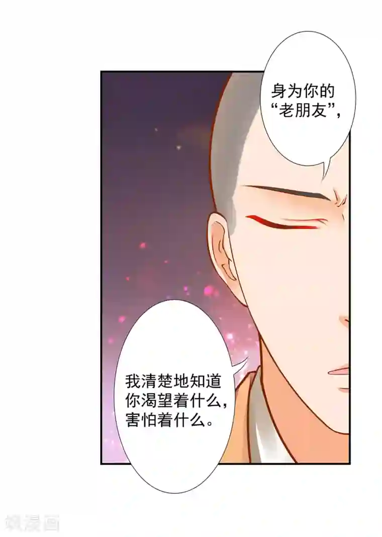 穿越王妃要升级第93话 诡谲风波