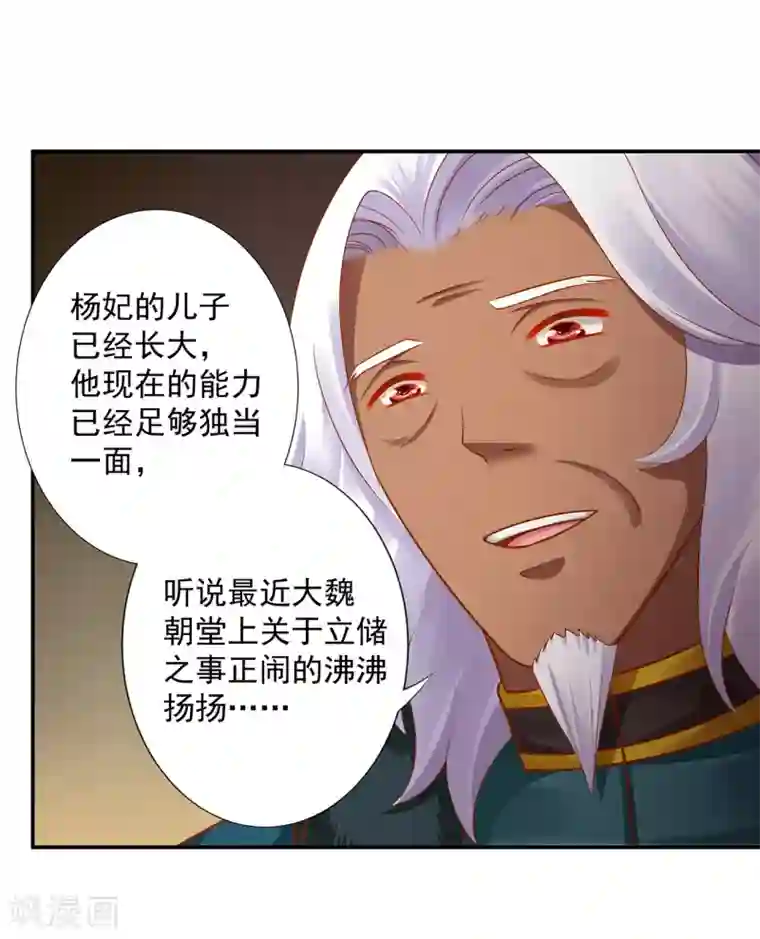穿越王妃要升级第93话 诡谲风波