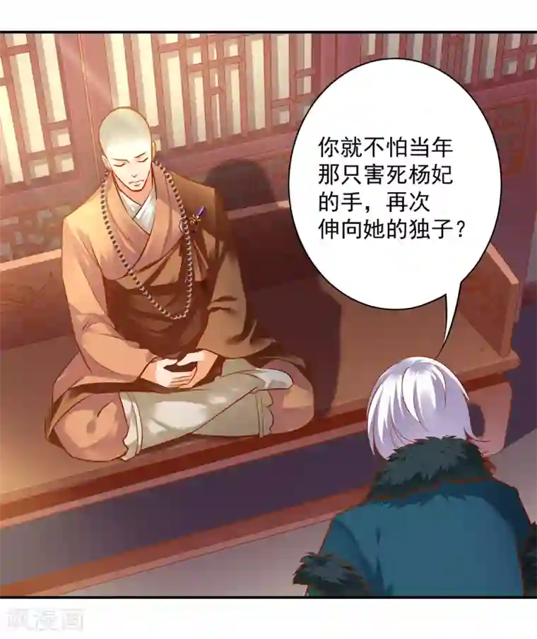 穿越王妃要升级第93话 诡谲风波