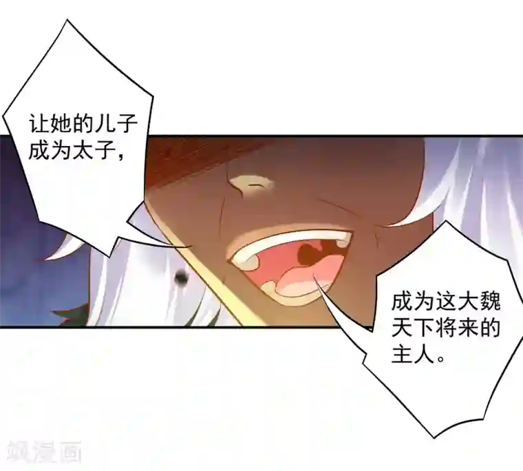 穿越王妃要升级第93话 诡谲风波