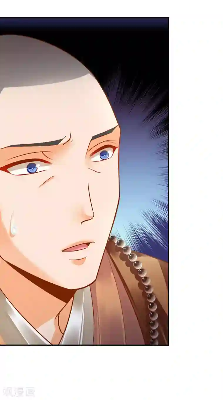 穿越王妃要升级第93话 诡谲风波