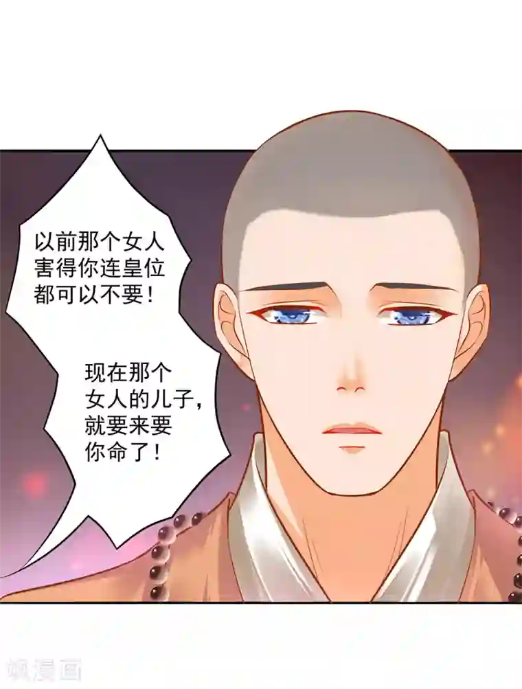 穿越王妃要升级第93话 诡谲风波