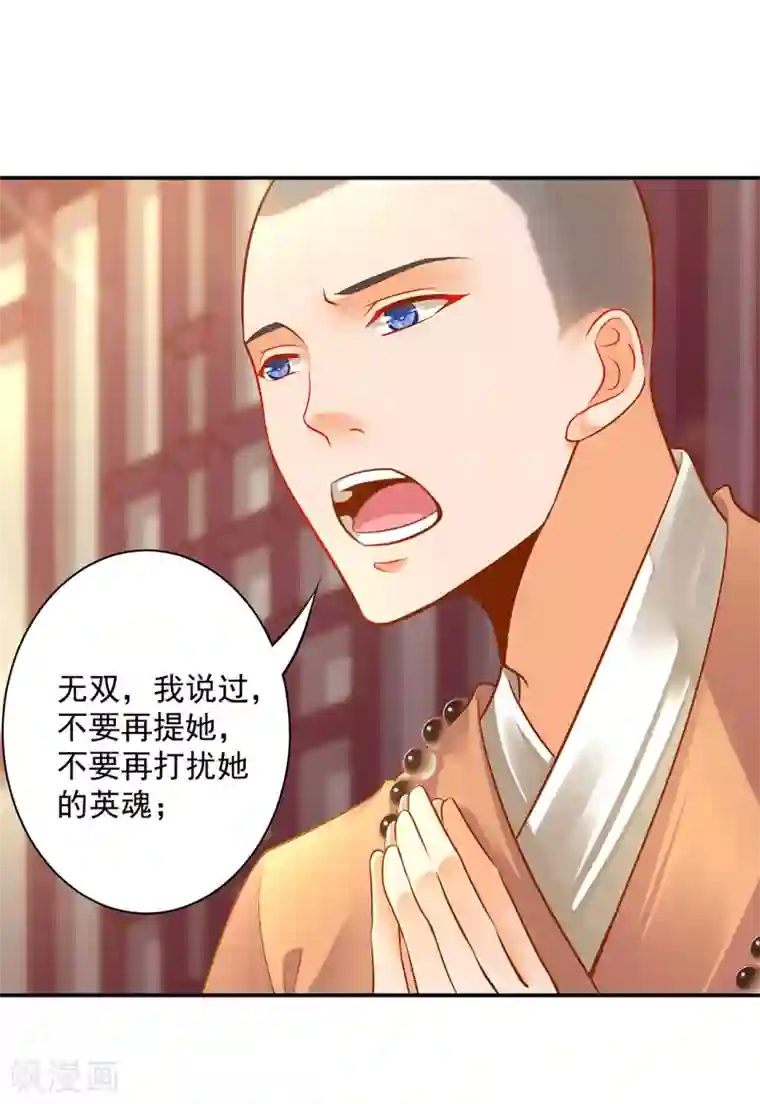 穿越王妃要升级第93话 诡谲风波