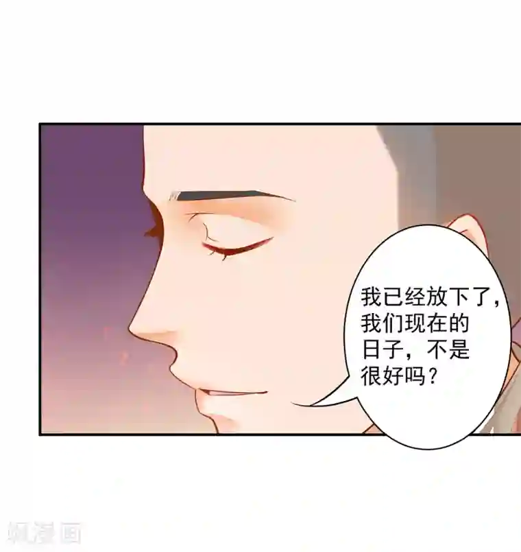 穿越王妃要升级第93话 诡谲风波