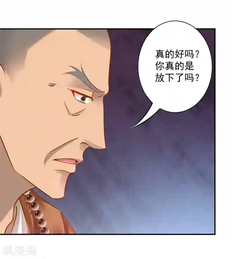 穿越王妃要升级第93话 诡谲风波
