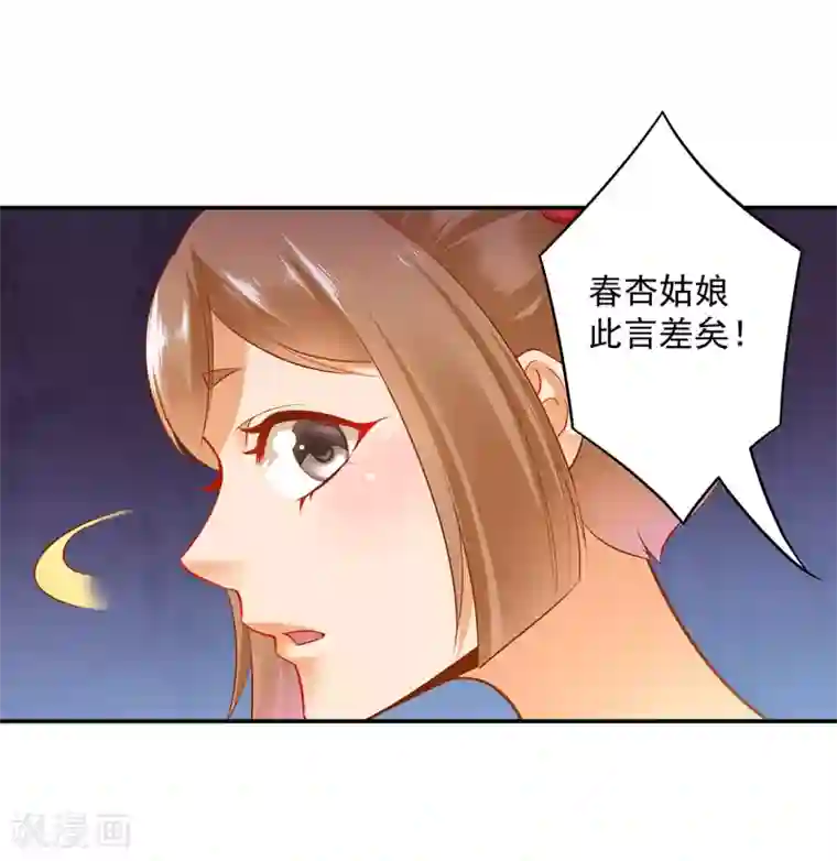 穿越王妃要升级第94话 楚冰月套路云霄