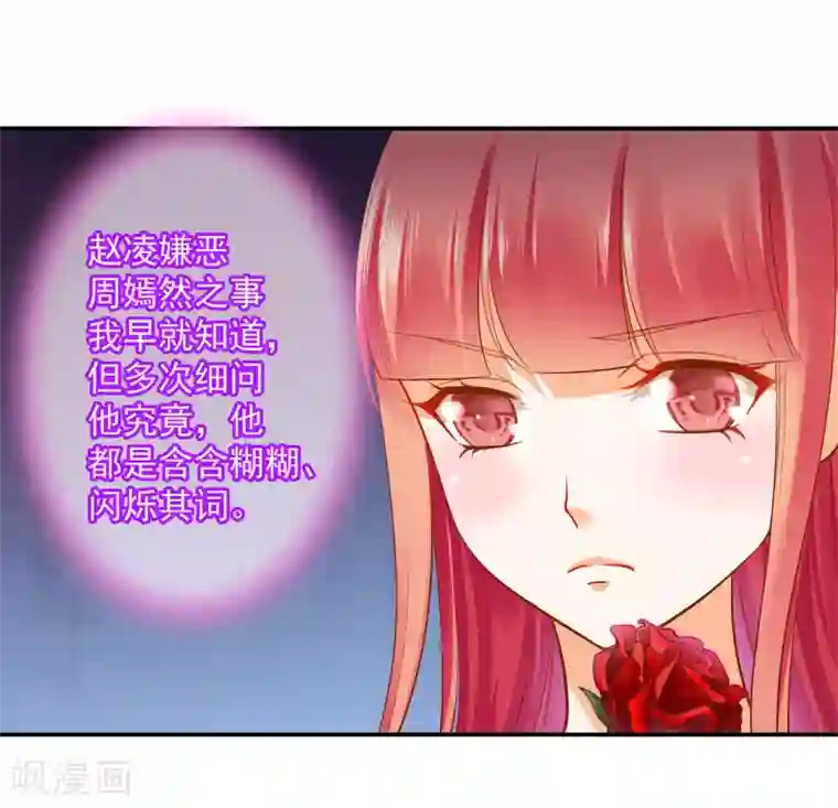 穿越王妃要升级第94话 楚冰月套路云霄