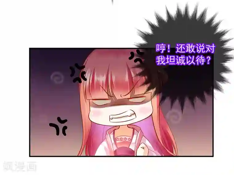 穿越王妃要升级第94话 楚冰月套路云霄