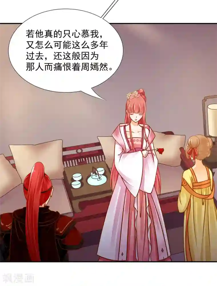 穿越王妃要升级第94话 楚冰月套路云霄