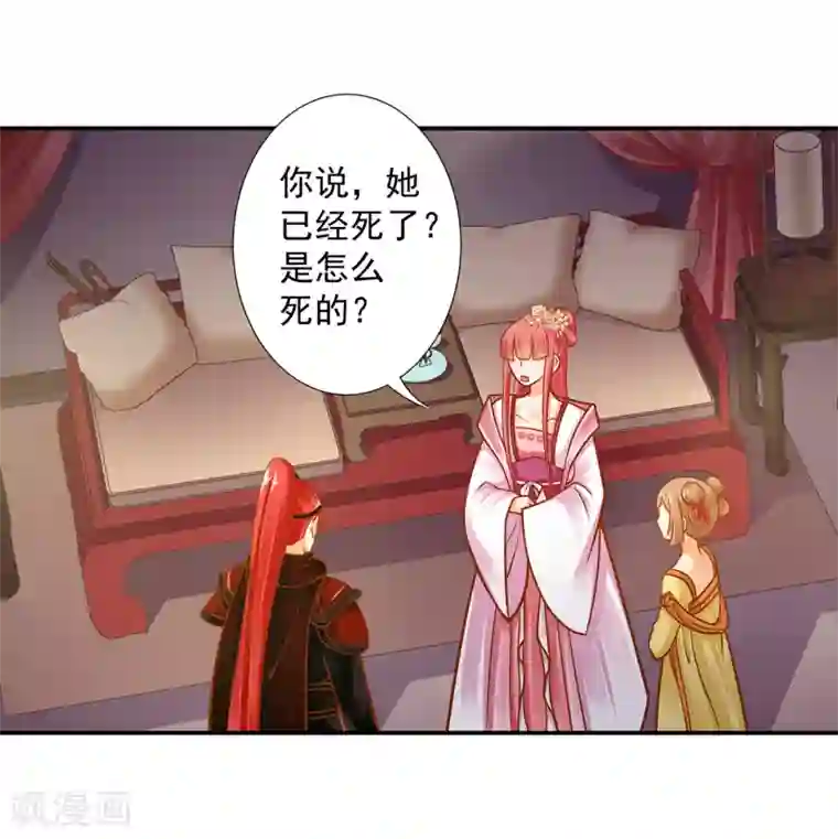 穿越王妃要升级第94话 楚冰月套路云霄