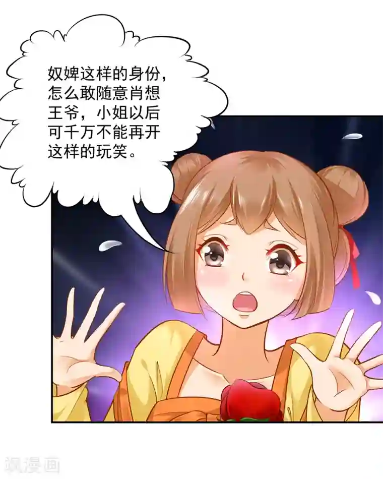 穿越王妃要升级第94话 楚冰月套路云霄