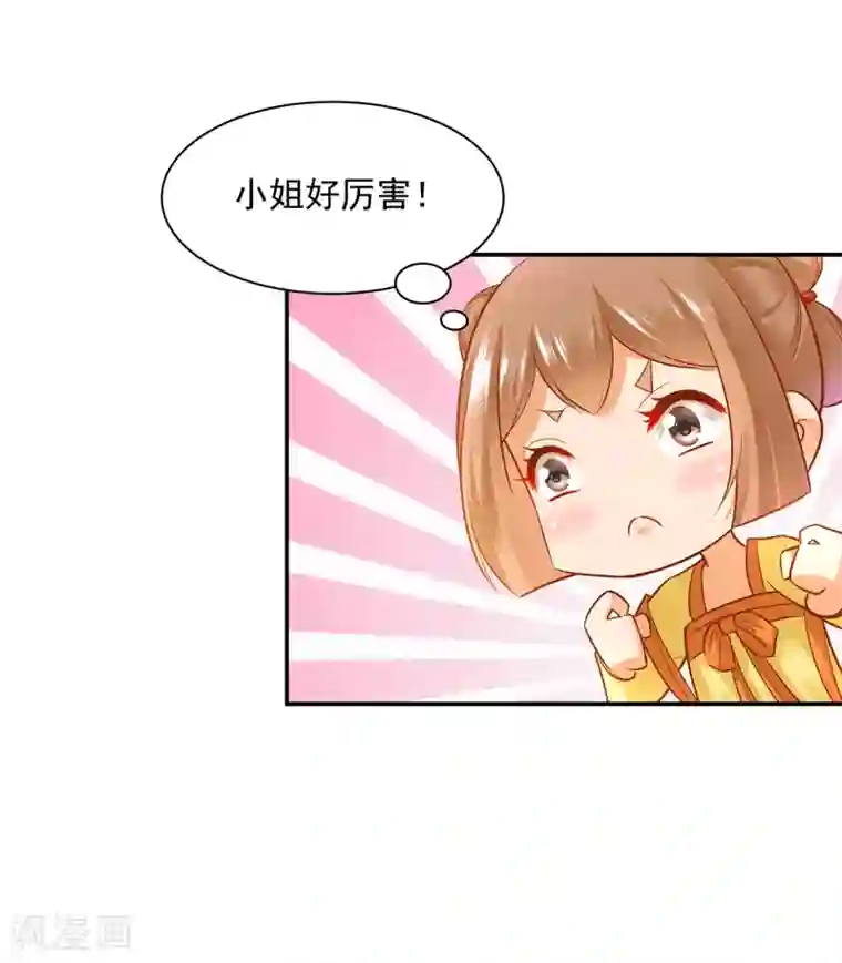 穿越王妃要升级第94话 楚冰月套路云霄