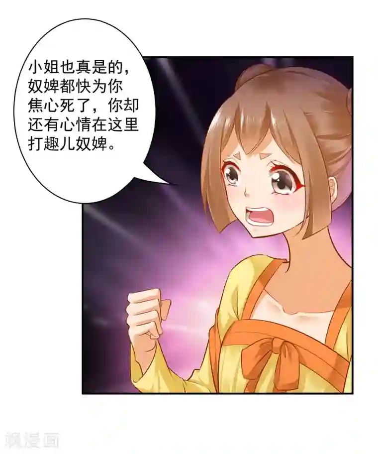 穿越王妃要升级第94话 楚冰月套路云霄