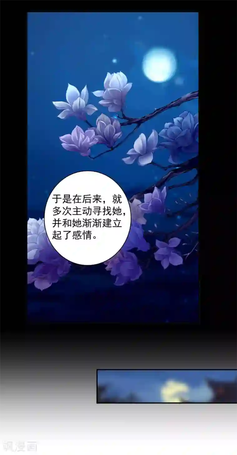 穿越王妃要升级第95话 洛瑶与王爷的旧情