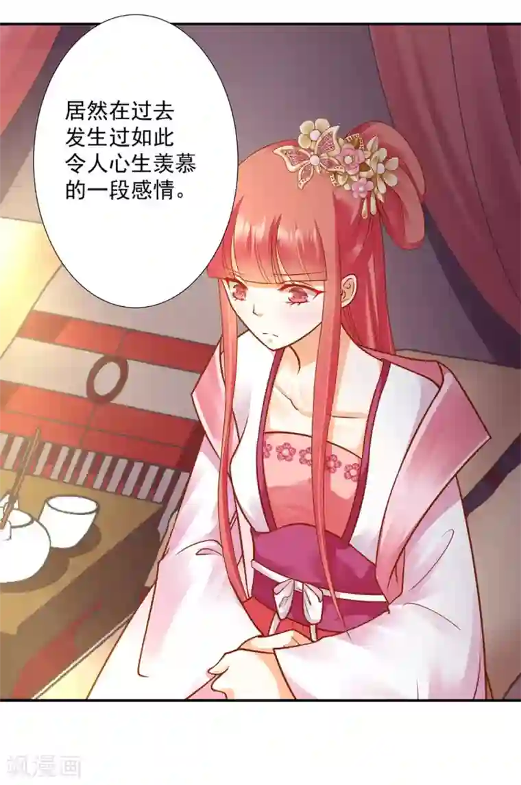 穿越王妃要升级第95话 洛瑶与王爷的旧情