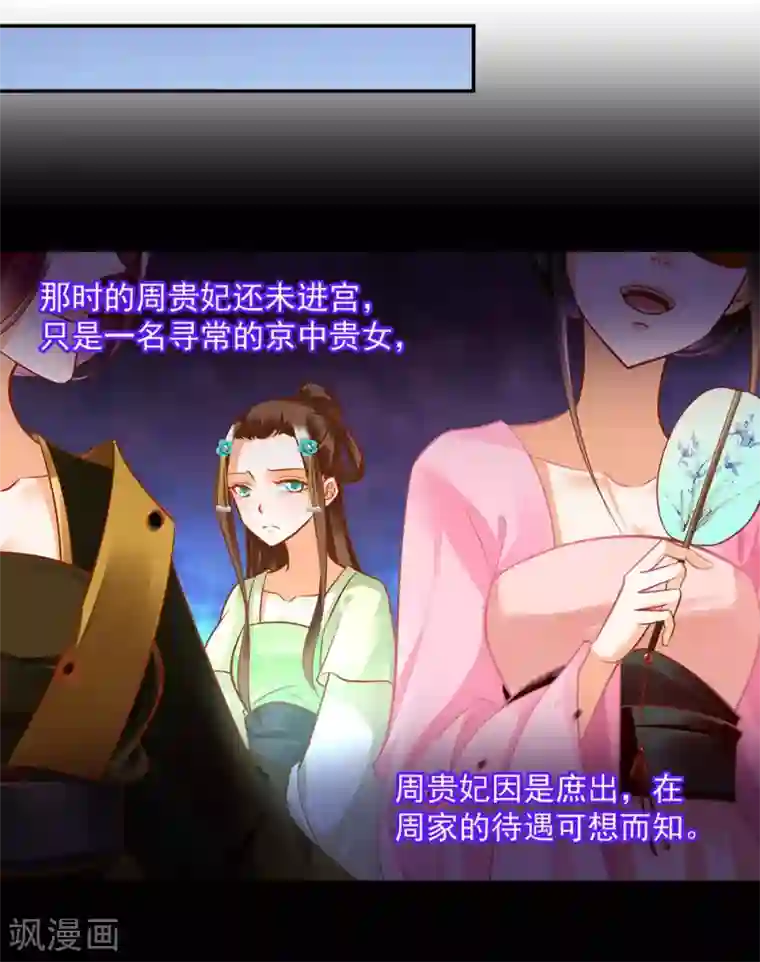 穿越王妃要升级第95话 洛瑶与王爷的旧情