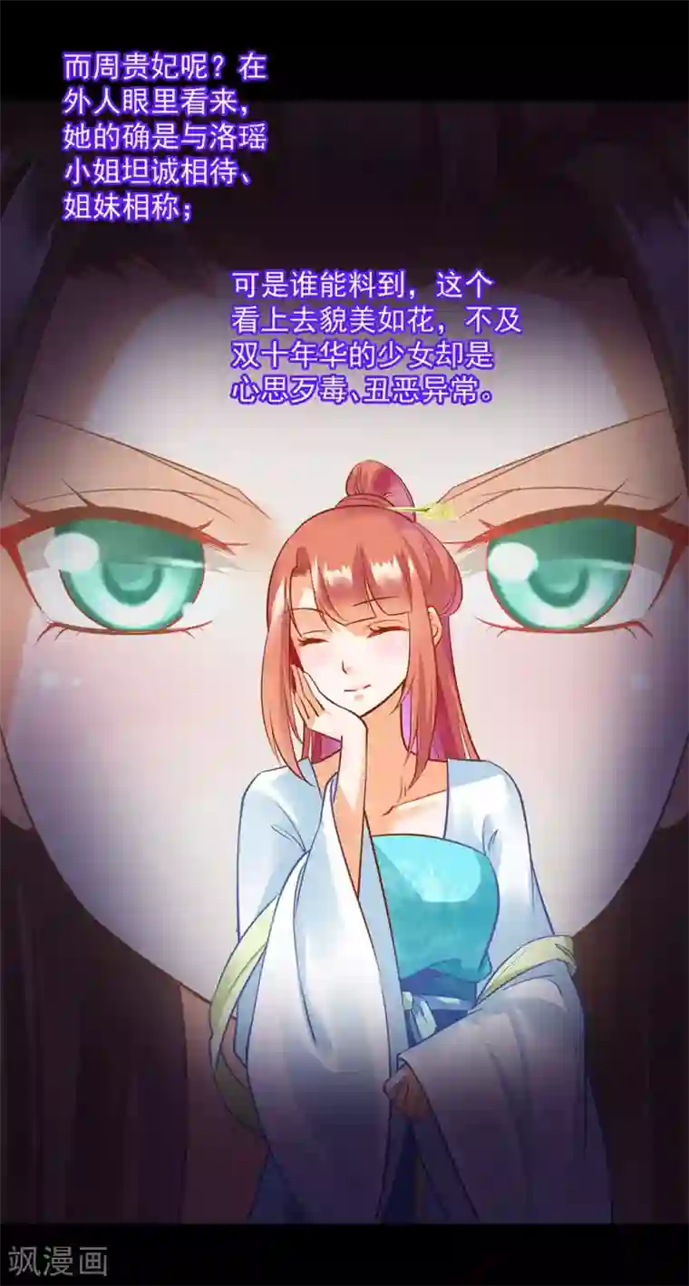 穿越王妃要升级第95话 洛瑶与王爷的旧情