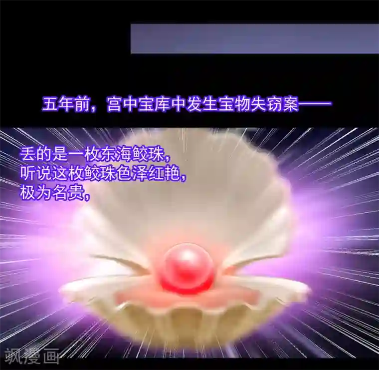 穿越王妃要升级第95话 洛瑶与王爷的旧情