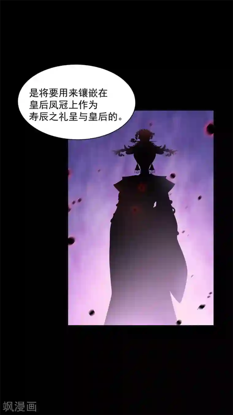 穿越王妃要升级第95话 洛瑶与王爷的旧情