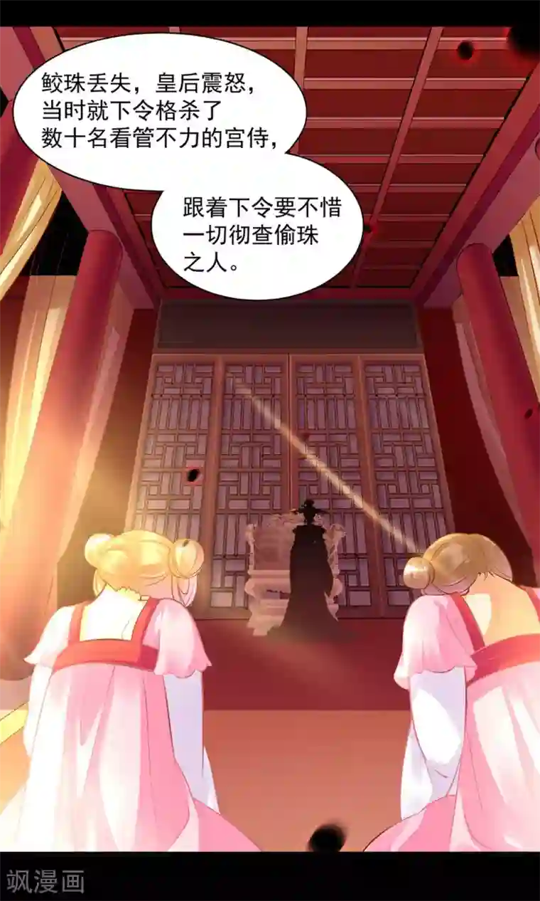 穿越王妃要升级第95话 洛瑶与王爷的旧情