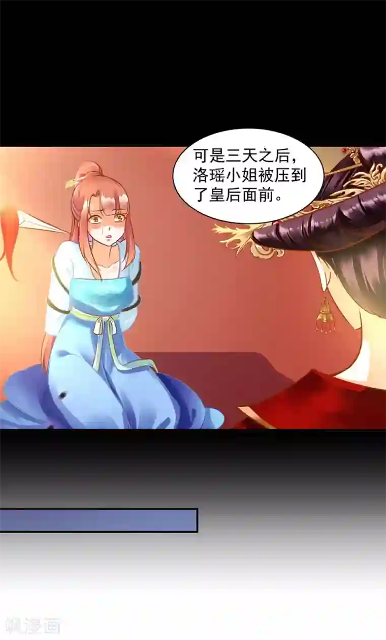 穿越王妃要升级第95话 洛瑶与王爷的旧情