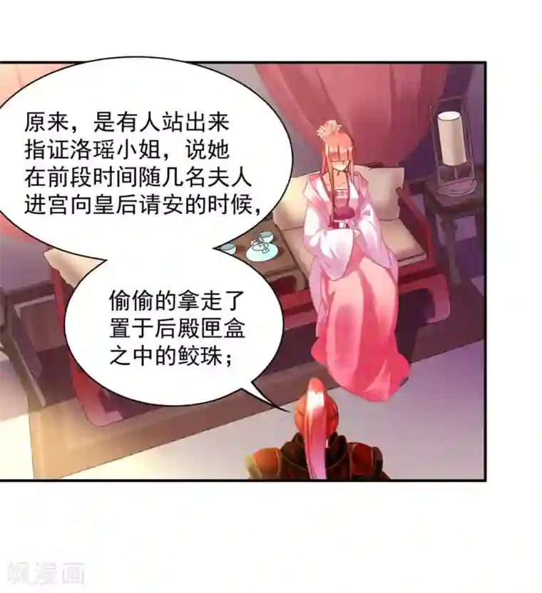 穿越王妃要升级第95话 洛瑶与王爷的旧情