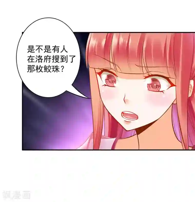 穿越王妃要升级第95话 洛瑶与王爷的旧情