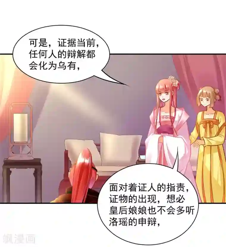 穿越王妃要升级第95话 洛瑶与王爷的旧情