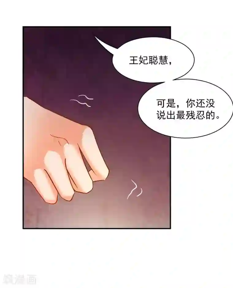 穿越王妃要升级第95话 洛瑶与王爷的旧情
