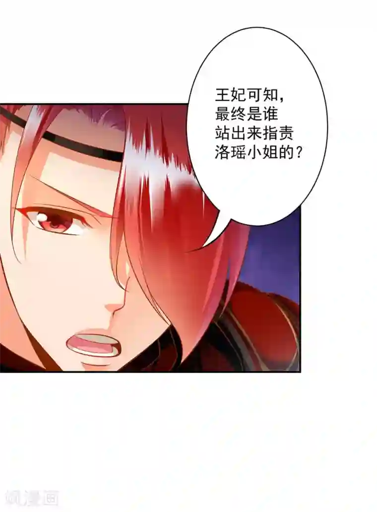 穿越王妃要升级第95话 洛瑶与王爷的旧情