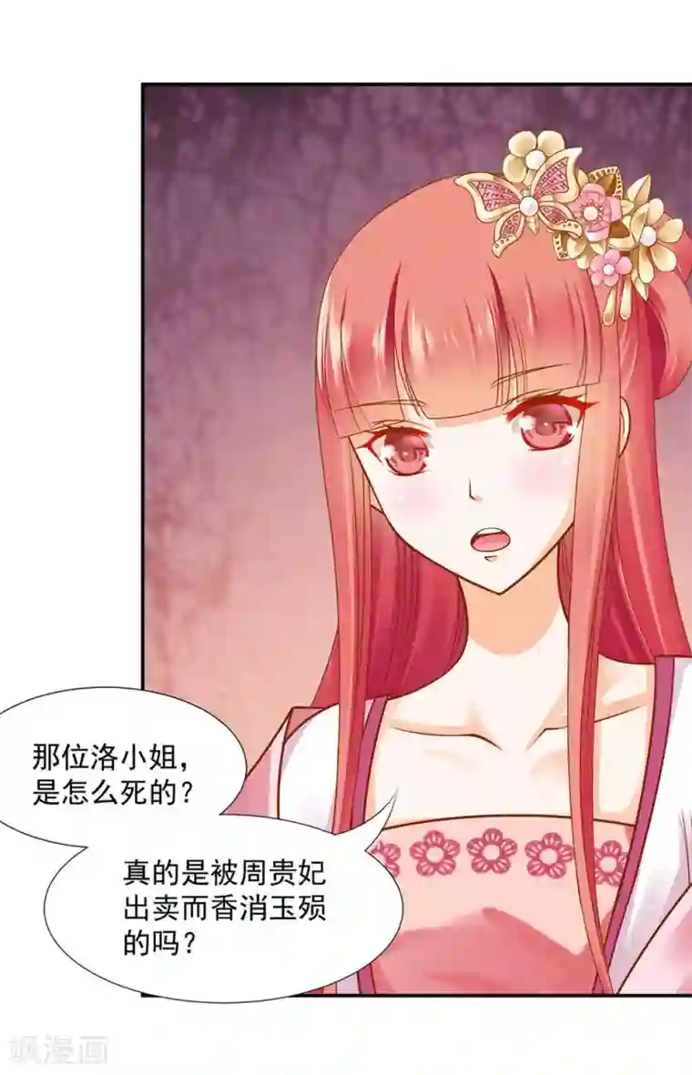 穿越王妃要升级第95话 洛瑶与王爷的旧情