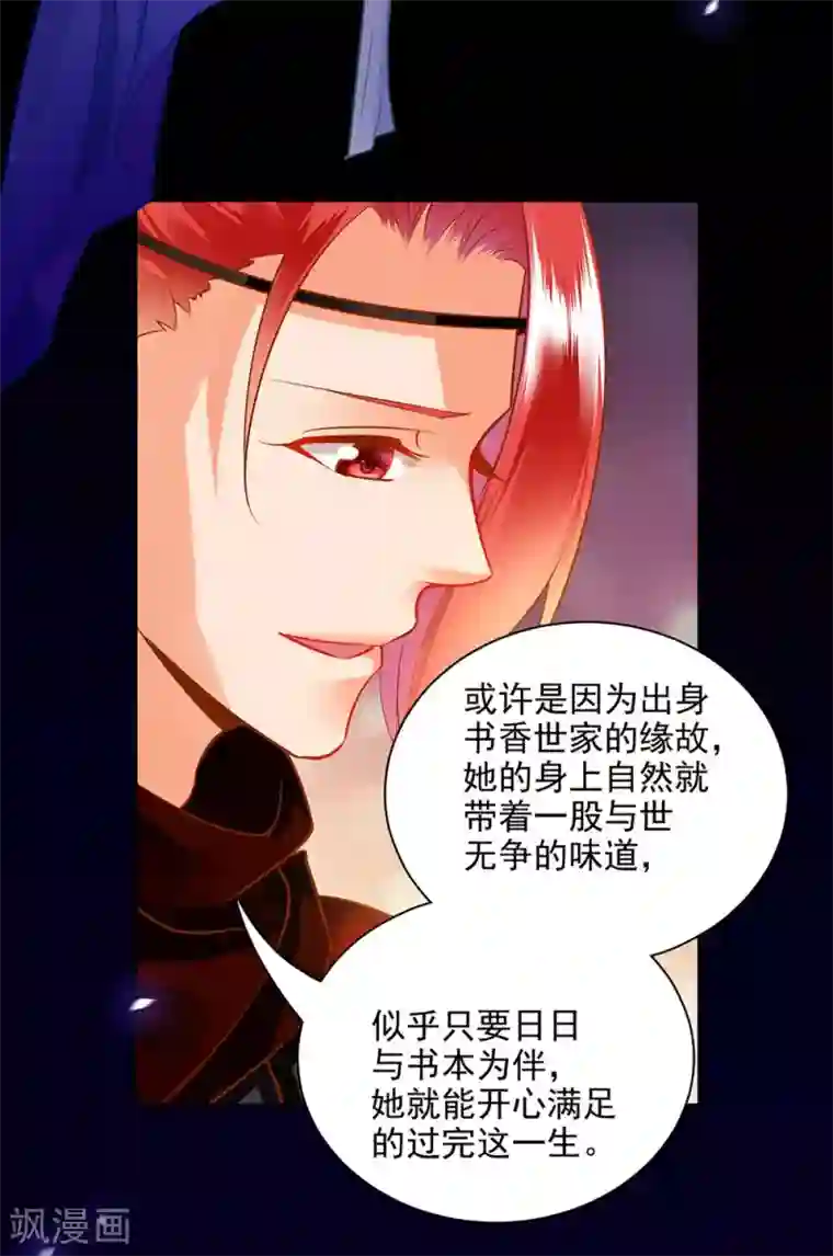 穿越王妃要升级第95话 洛瑶与王爷的旧情