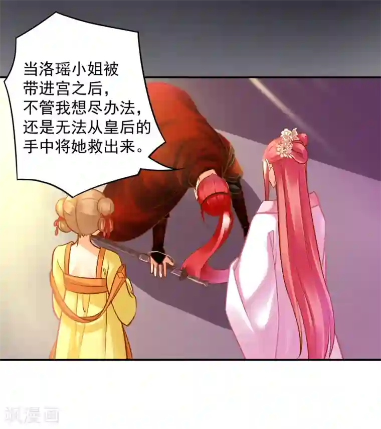 穿越王妃要升级第96话 楚冰月的决定