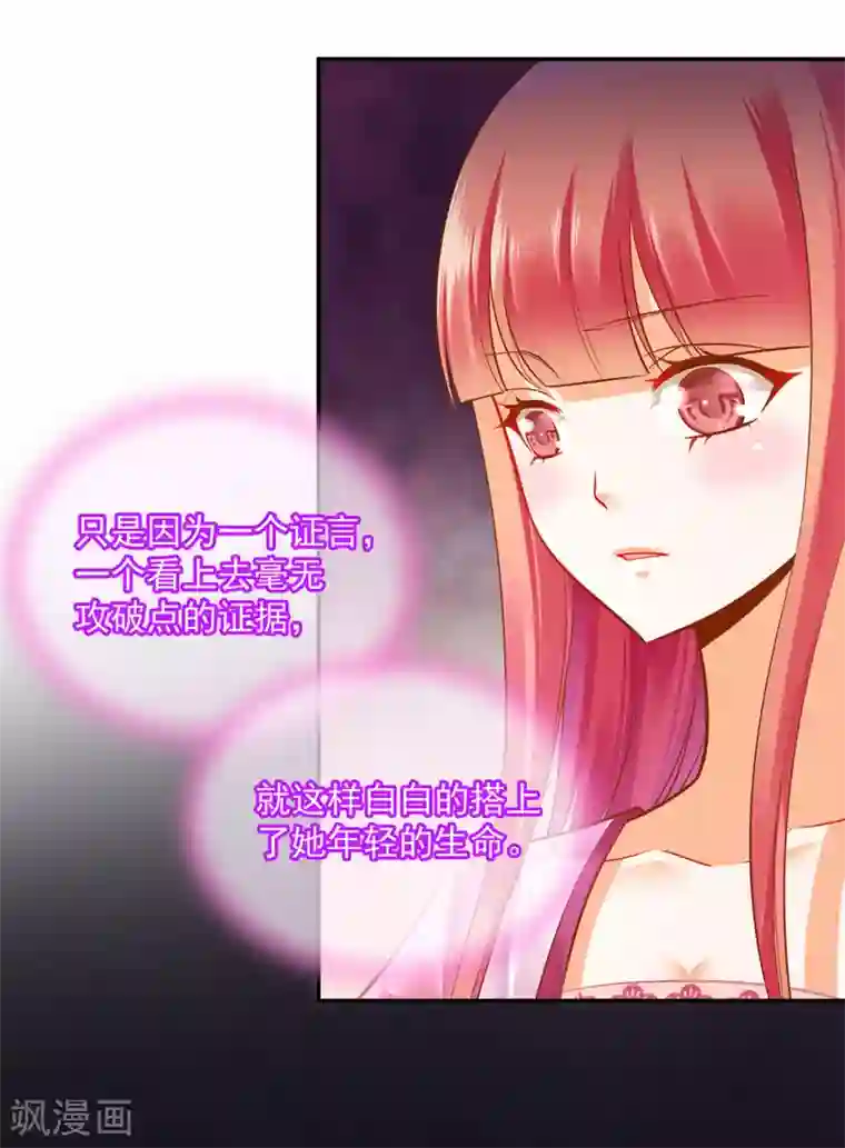 穿越王妃要升级第96话 楚冰月的决定