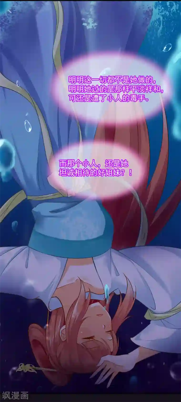 穿越王妃要升级第96话 楚冰月的决定