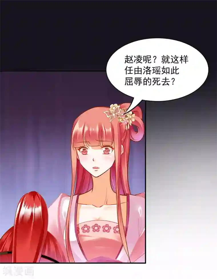 穿越王妃要升级第96话 楚冰月的决定