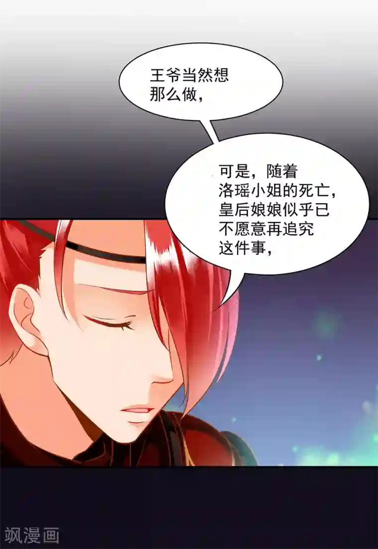 穿越王妃要升级第96话 楚冰月的决定