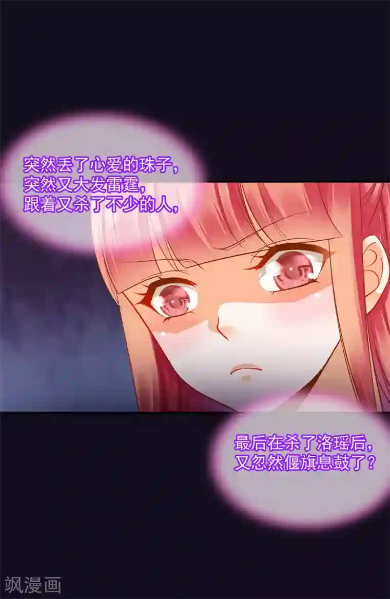 穿越王妃要升级第96话 楚冰月的决定