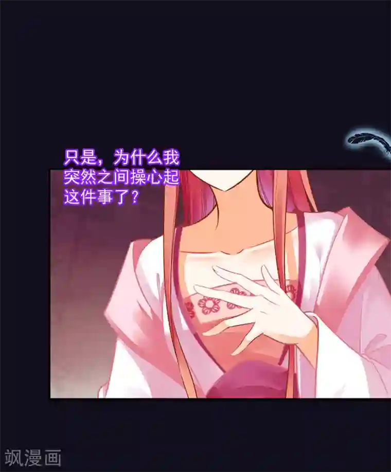 穿越王妃要升级第96话 楚冰月的决定