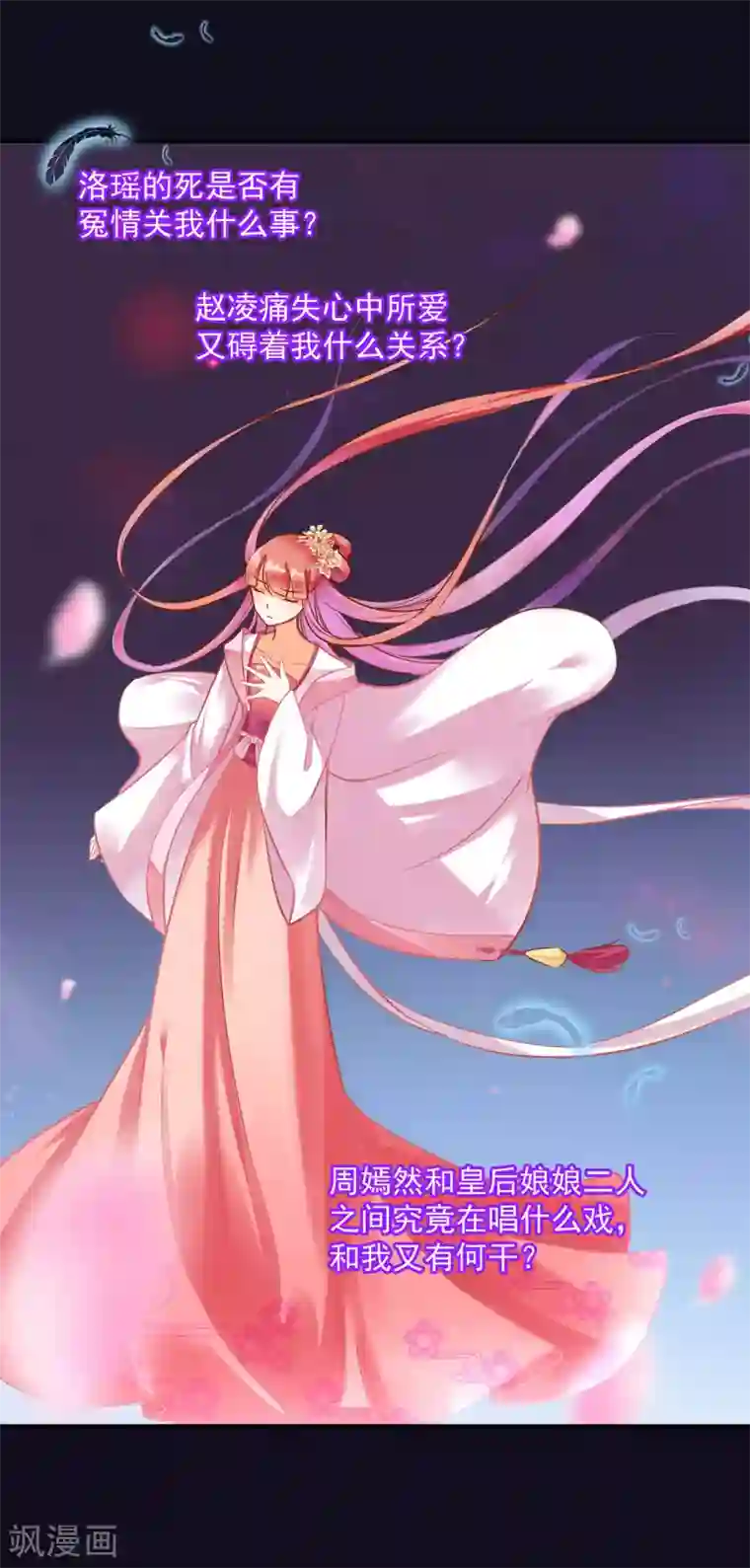 穿越王妃要升级第96话 楚冰月的决定